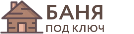 Бани под ключ в Рассказово